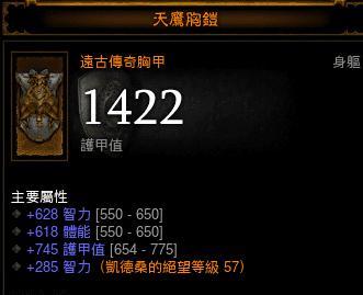 暗黑3装备属性一览表（揭秘暗黑3装备属性一览表）
