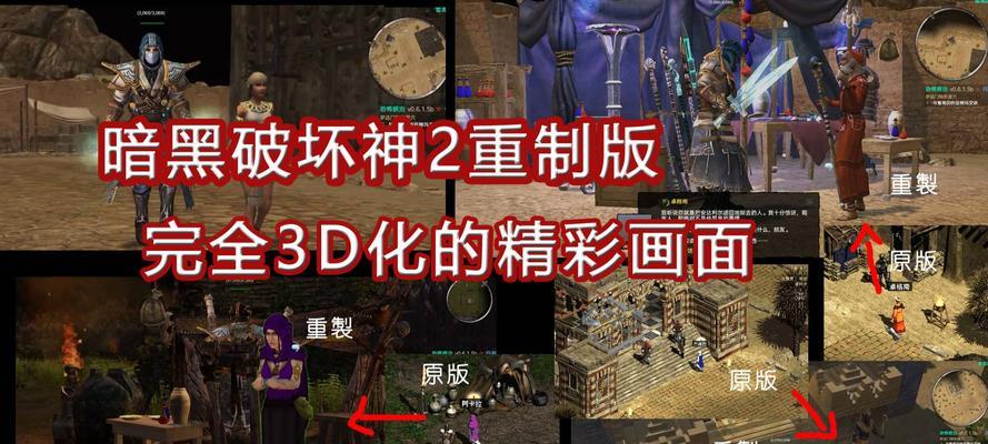 《揭秘暗黑破坏神2的游戏秘籍》（暗黑破坏神2游戏技巧和秘籍详解）