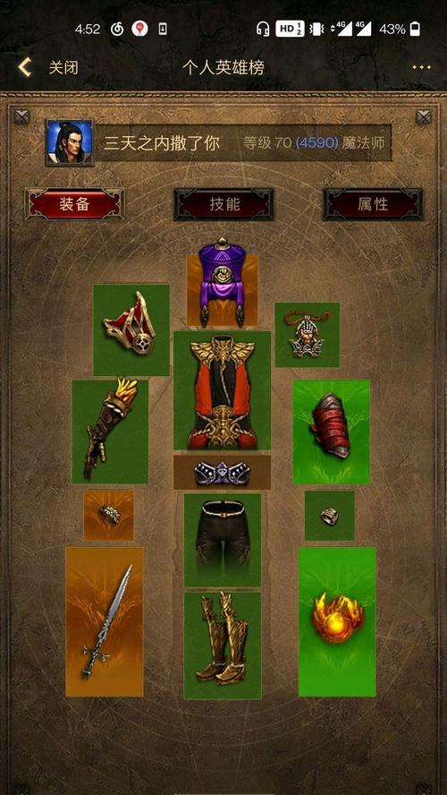 暗黑破坏神3法师技能组合大全（探索法师的强大力量与各种技能的组合方式）