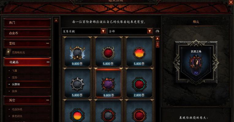 炉石传说（以暗黑破坏神3为背景的炉石传说全新版本震撼登场）