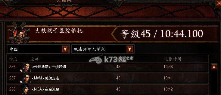 《暗黑破坏神3术语及炼狱刷装备详解》（深入了解游戏术语）
