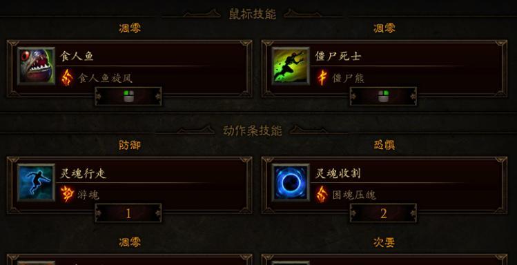 《暗黑破坏神3巫医独自闯炼狱，谁与争锋》（如何以巫医独自面对炼狱难度的挑战）