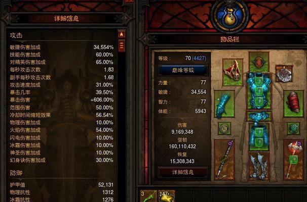 暗黑破坏神3新手操作指南（玩转暗黑破坏神3）
