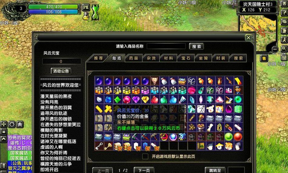 剑灵5月新版本——夜幕风之平原掉落物品一览（探索新地图）