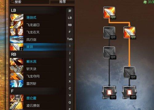 《剑灵》火系剑士技能加点技巧详解（如何合理分配技能点提高游戏体验）