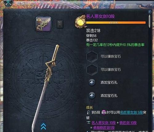 《剑灵》进化突破和六角凹槽100%成功率技巧（以游戏为主）