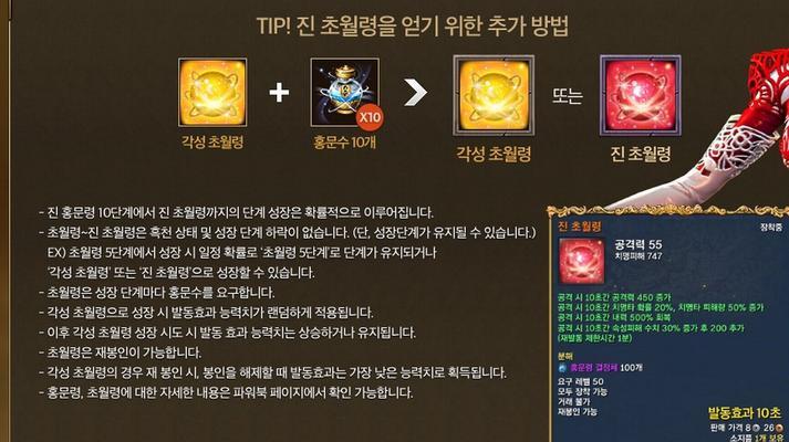 剑灵升级攻略：如何快速提升等级？