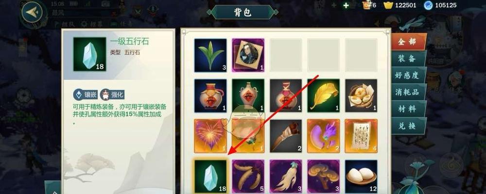 剑网3（攻略分享）