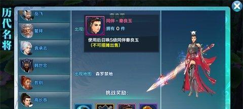 《剑侠情缘手游同伴无相技能属性及使用技巧详解》（无相技能属性解析）