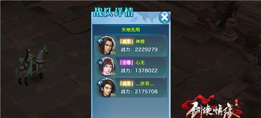 剑侠情缘手游武当秘籍选择攻略（打造最强武当）