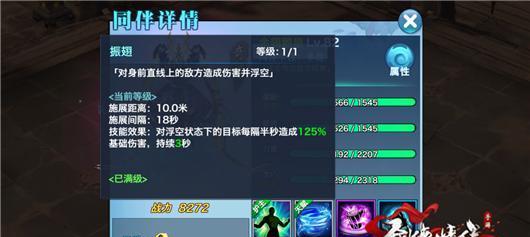 剑侠情缘手游武当加点攻略（打造强力武当）