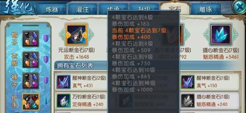 《剑侠世界手游》宝石镶嵌攻略（详解宝石镶嵌方法）