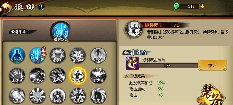 《剑侠世界手游》秘籍搭配选择全攻略（打造最强武侠江湖）