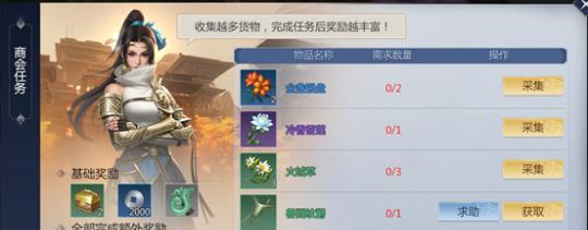 剑侠世界手游重置天赋方法详解（教你如何轻松重置天赋）