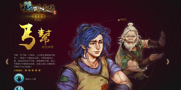 江湖十一降龙神掌应用指南（掌握武功用法）