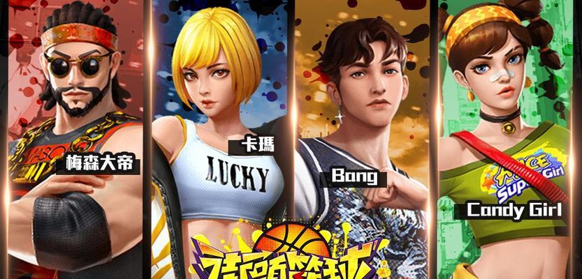 打造金牌后卫的必备技巧（以街头篮球手游为例）