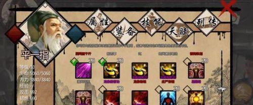 《金庸群侠传5》九阳神功心法详解（以游戏为主）