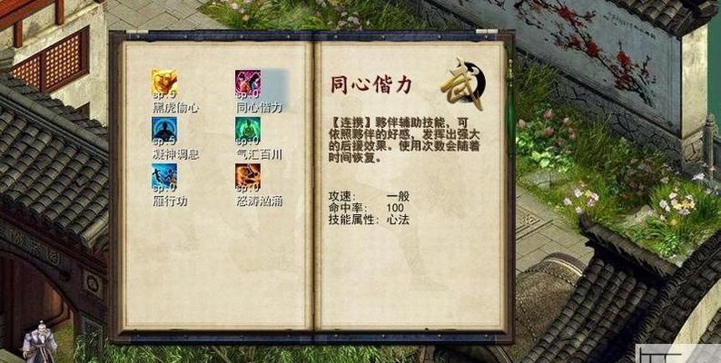 《金庸群侠传5》散人前期攻略（从零开始）