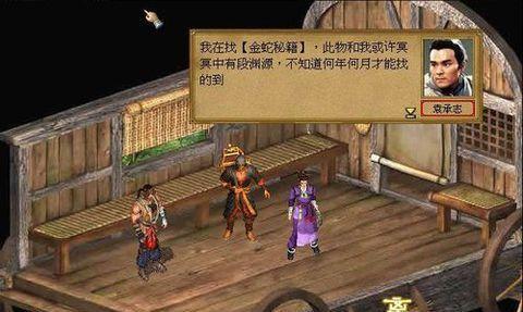 《金庸群侠传5》天赋系统探究（解读游戏中的天赋技能系统）
