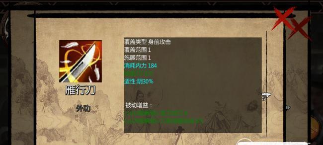 金庸群侠传5田伯光角色攻略（成为武林中的绝代英豪）