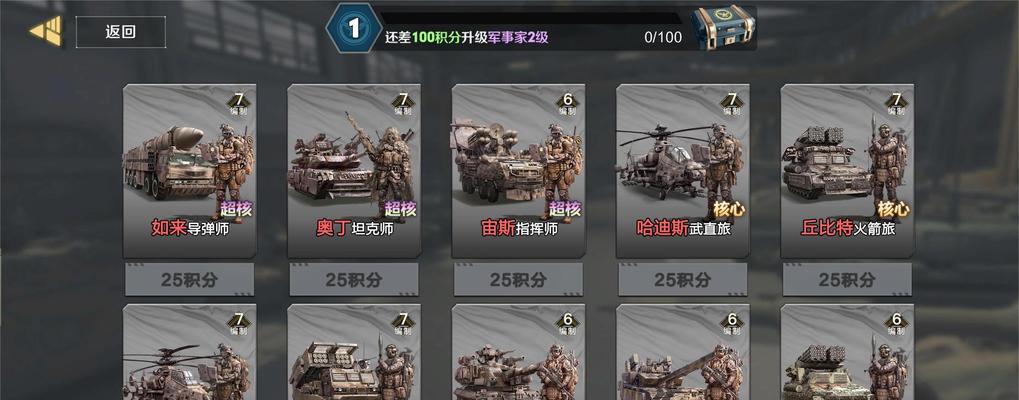 《进击要塞》全指挥官技能介绍（掌握这些技能）