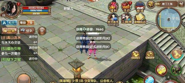 如何在电脑上畅玩《九阴真经手游》（电脑玩法介绍攻略）