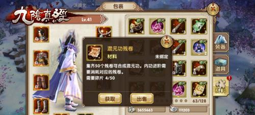 九阴真经手游职业分析（以三大门派职业为例）
