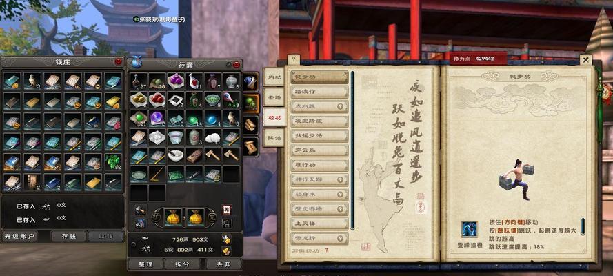 九阴真经手游武学修为攻略（从零开始）