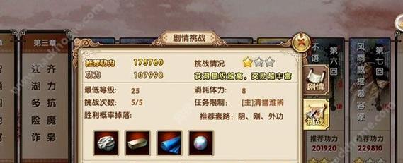 《九阴真经手游》修为攻略（掌握修为）