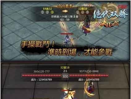 《以绝代双骄OL》战力提升全攻略（快速升级攻略）