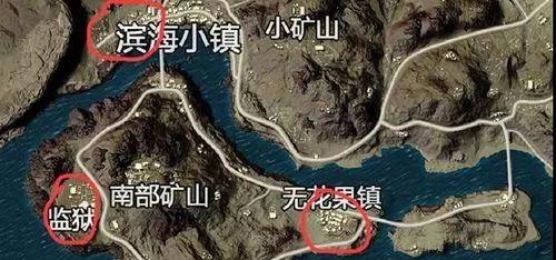 《绝地求生》P港攻略（掌握P港地图）