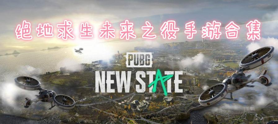 绝地求生测试服10第三次更新内容一览（全面升级更新）