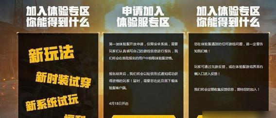 探秘绝地求生无挂纯净服（让游戏更加公正）