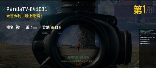 如何解决《绝地求生大逃杀》10版更新后进不去的问题（大逃杀游戏玩家必看）