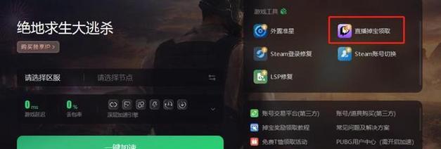 《绝地求生大逃杀》手枪属性详解（探究各种手枪的威力和使用技巧）