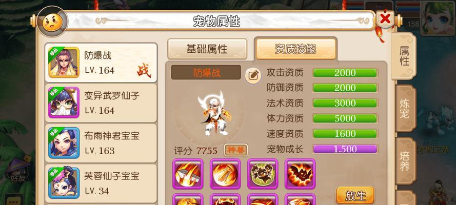 玩转塔塔西游手游，畅游五行大陆（揭秘塔塔西游手游的可玩性与玩法）