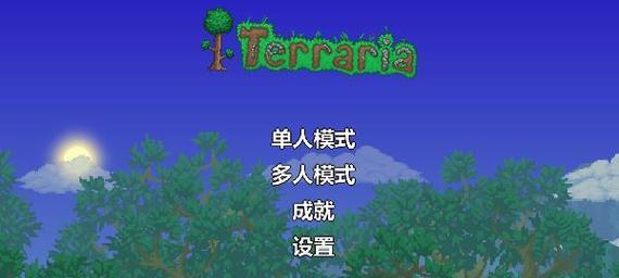 泰拉瑞亚134塔防模式详解（打造最强防线）