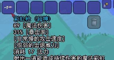 教你如何轻松拿到北极矛ID，畅游泰拉瑞亚世界（教你如何轻松拿到北极矛ID）