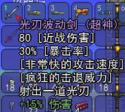 解锁泰拉瑞亚的终极神器——腐朽之刃（挑战恶魔）