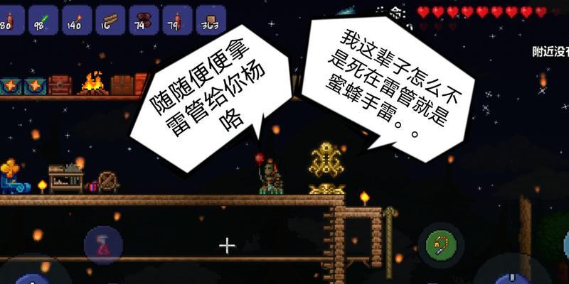 泰拉瑞亚雷管（探究泰拉瑞亚雷管的作用与获取方式）