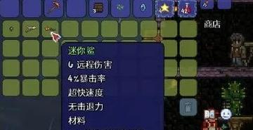 泰拉瑞亚迷你鲨全面解析（获取方式）