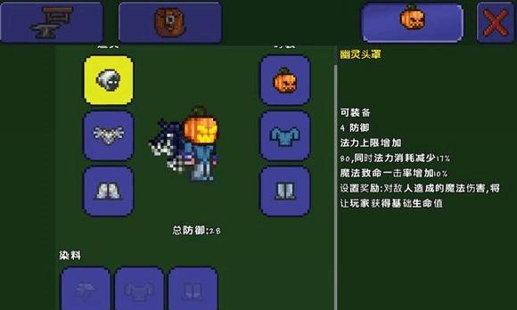 泰拉瑞亚南瓜夜怎么召唤（召唤南瓜夜的方法和注意事项）