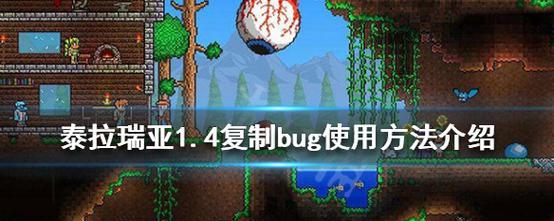泰拉瑞亚水晶球的神奇功能（解密泰拉瑞亚水晶球的各种用途）