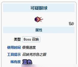 泰拉瑞亚天使翅膀的合成方法（让你轻松获得天使之翼）