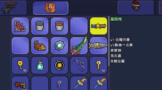 《泰拉瑞亚》玩家必读（教你如何轻松获得泰拉瑞亚星辰炮）