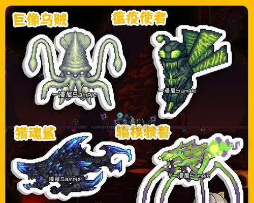 泰拉瑞亚（击败血腥之地的BOSS）