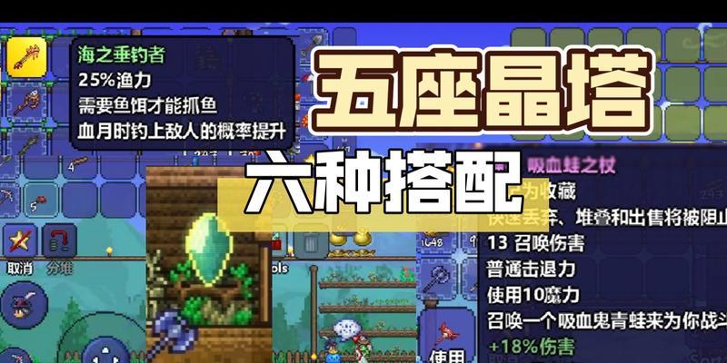 泰拉瑞亚鱼饵全攻略（如何快速获取高级鱼饵）