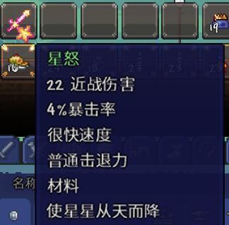 《掌握泰拉瑞亚远程武器的攻略》（从入门到精通）
