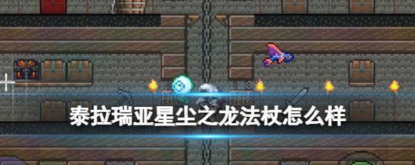 探索泰拉瑞亚，获取月之耀斑（打造神器）
