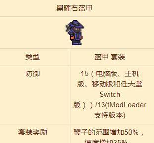 泰拉瑞亚召唤师饰品获取全攻略（掌握召唤术）